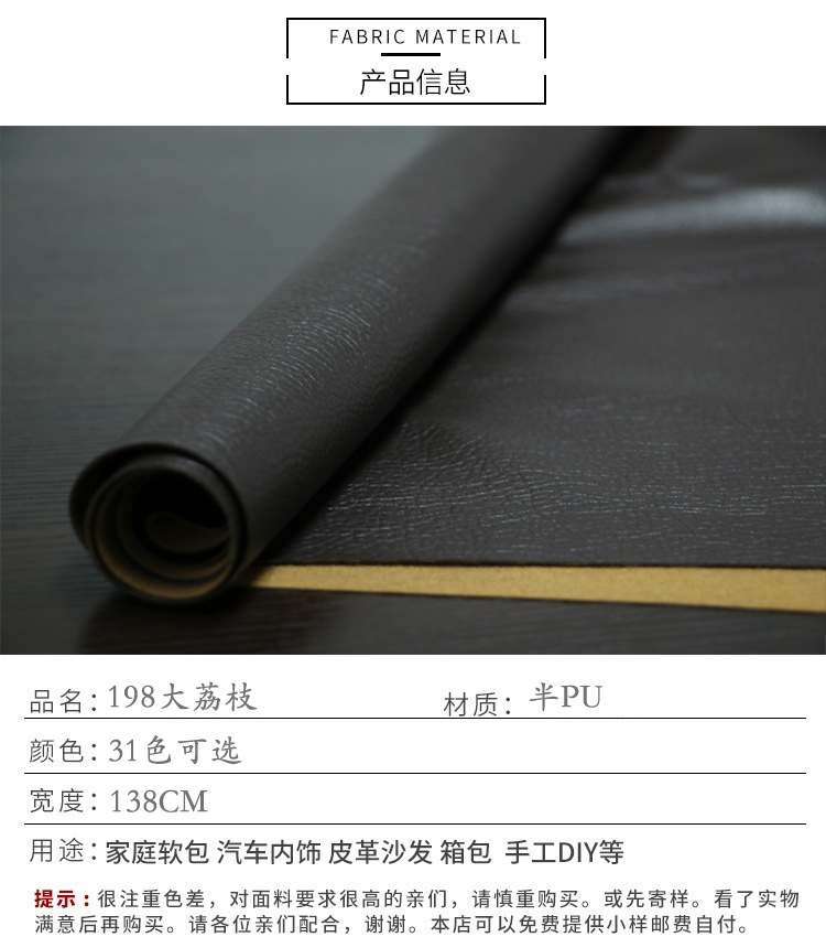 Factory stock: Textured base PU large lychee pattern leather fabric, bedside soft packaging decorative leather seat cushion sofa artificial leather pic 4