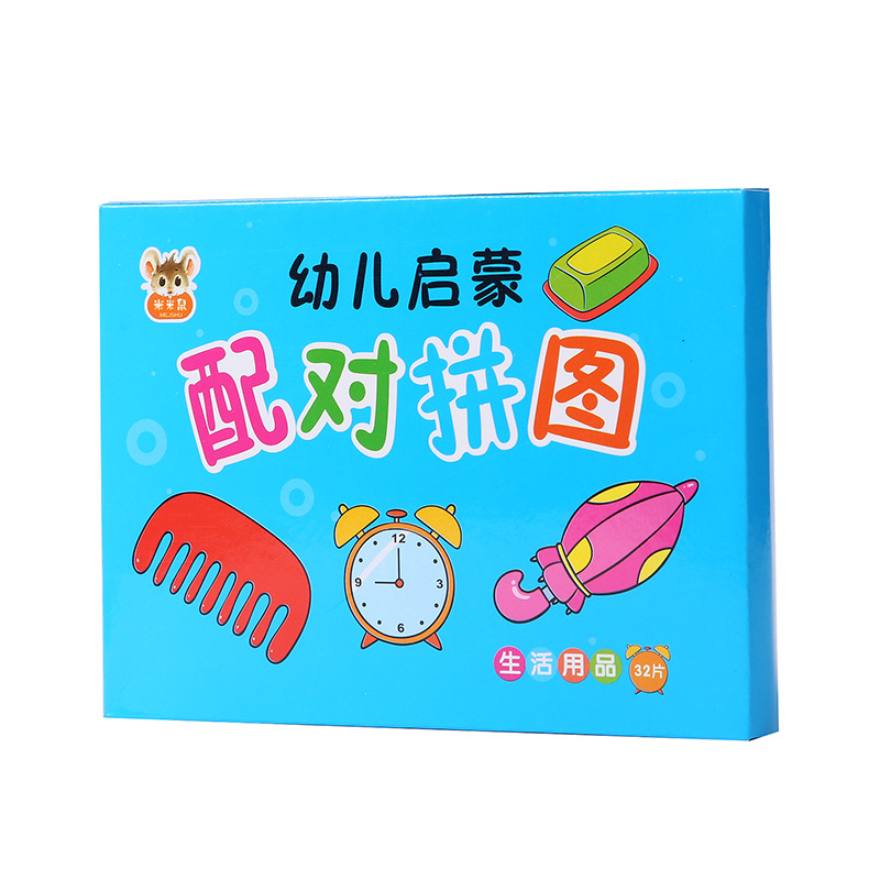 幼儿童拼图配对卡幼儿园男孩女孩宝宝早教卡片启蒙益智力开发玩具详情16