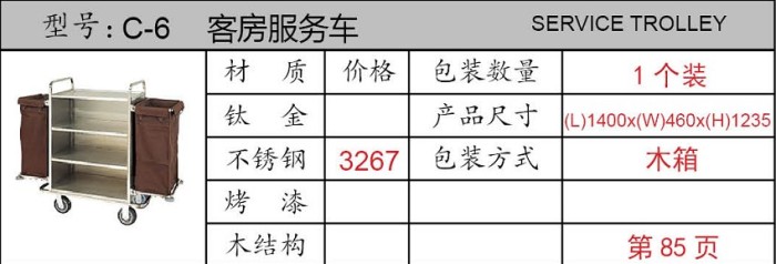 Hotel room service vehicle, fashionable, high-end and luxurious room cleaning vehicle, trolley pic 7