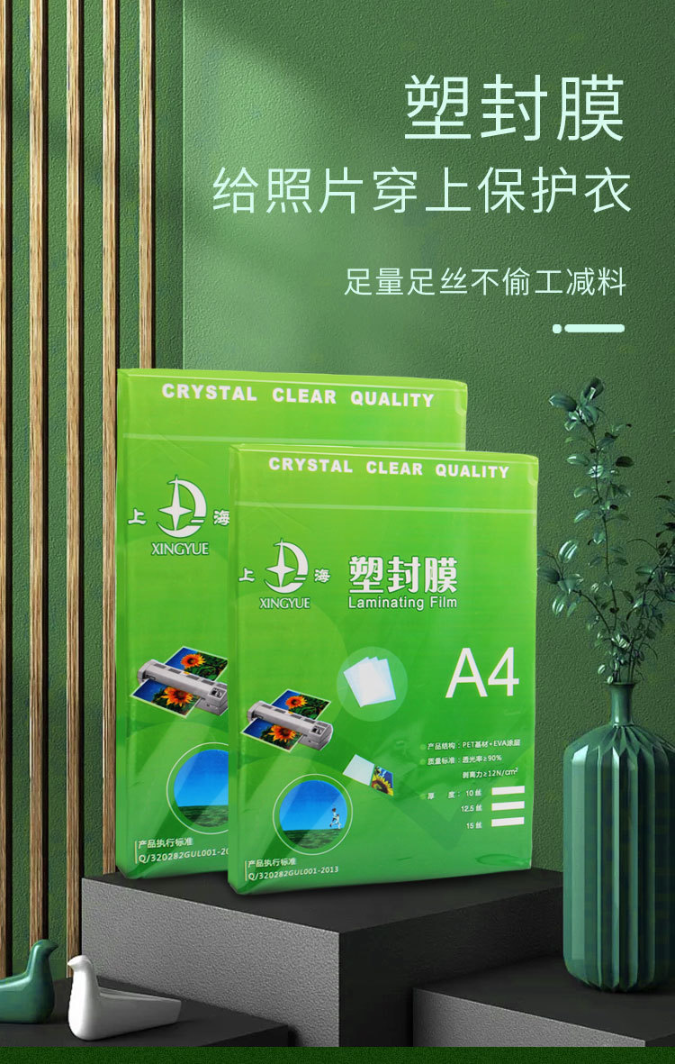塑封膜A4A5A3照片塑封文件热护卡缩膜过胶纸塑封纸过塑膜足100个详情1