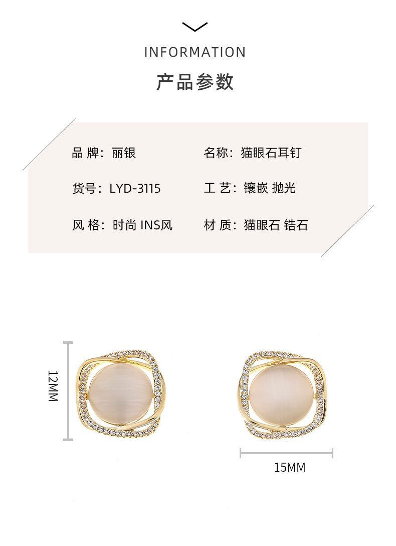 丽银加工定制猫眼石耳环韩国个性菱形水钻耳饰女INS风方形耳钉女 pic 3