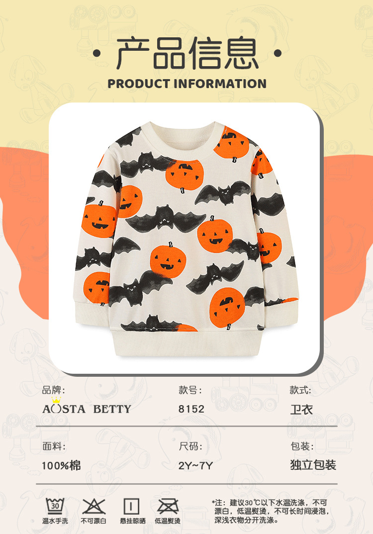 秋季欧美风新款中小童卫衣儿童潮范南瓜印花圆领套头衫万圣节款详情35