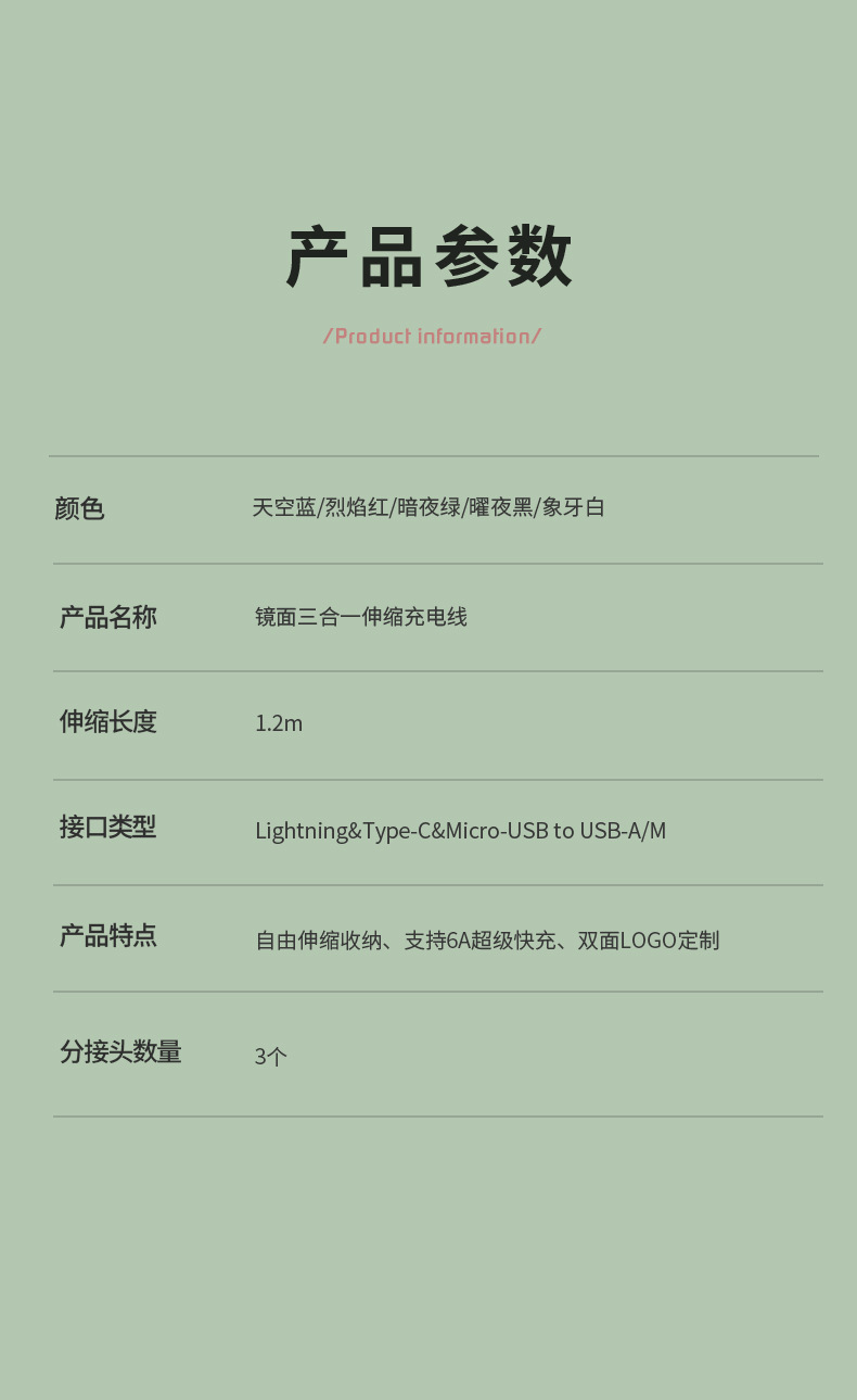 工厂直销三合一100w伸缩一拖三数据线批发印制logo广告创意小礼品详情13