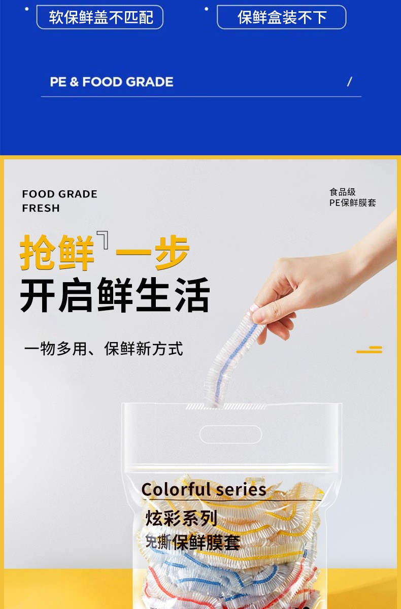 Colorful thickened cling film cover, household disposable PE transparent protective cover, kitchen tear-free dust-proof protective cover wholesale pic 4