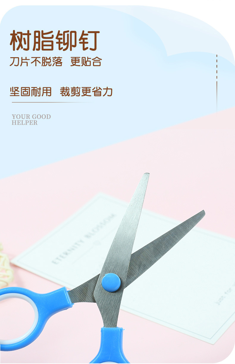 炜搏儿童剪刀安全手工带保护套可爱学生剪刀圆头不伤手剪纸文具详情7