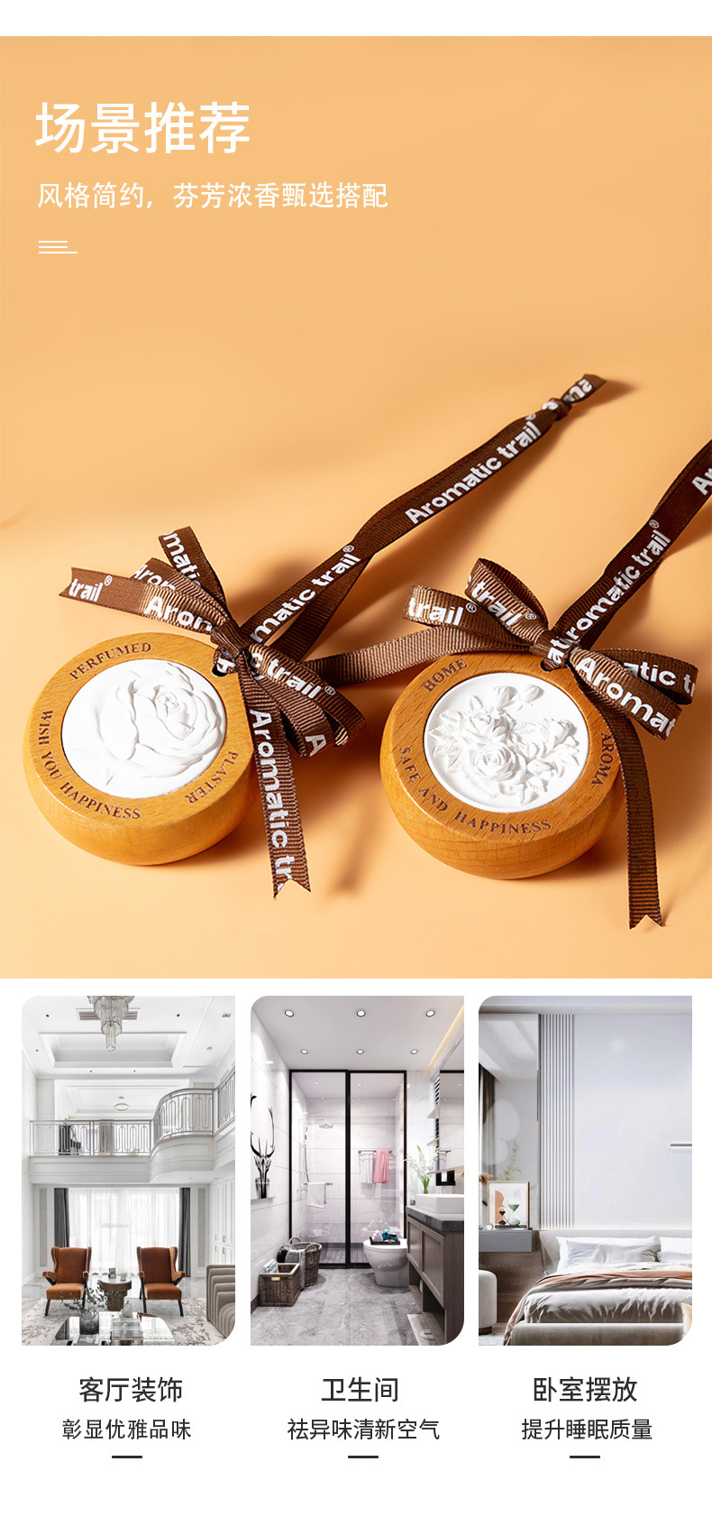 新款创意香挂车载香薰衣柜家用衣橱挂件持久扩香氛生日礼物批发1详情17