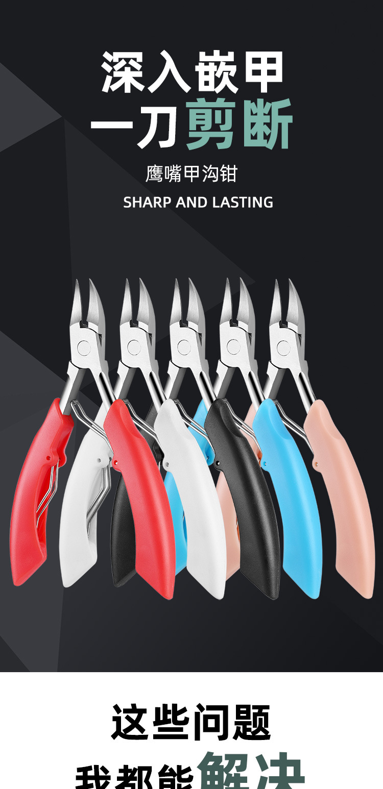 New types of nail tools for nail grooves, including eagle-beak pliers, toe nail pliers and nail clippers, are directly supplied by the manufacturer pic 1
