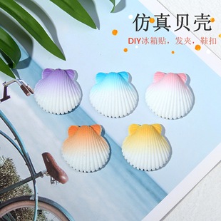 大号仿真贝壳海星树脂配件 DIY冰箱贴手机壳饰品配件鞋扣diy跨境详情3