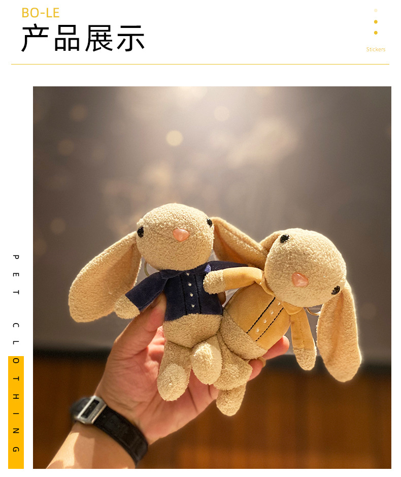 新款长耳纽扣兔钥匙扣挂件大咖兔毛绒公仔书包挂饰抓娃娃机小礼物详情7
