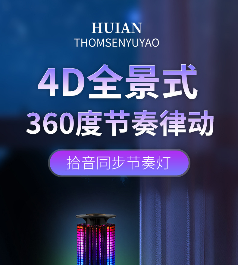 مصابيح RGB التي تحكم الصوت والصوت، والمصابيح 4D التي تحكم الإيقاع الموسيقي، والمصابيح RGB التي تحكم الصوت والصوت pic 1
