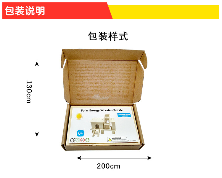 Wooden 3D jigsaw puzzle for children, DIY handicraft creativity, wooden beneficial intelligence toy, solar assembly, cross-border pic 6