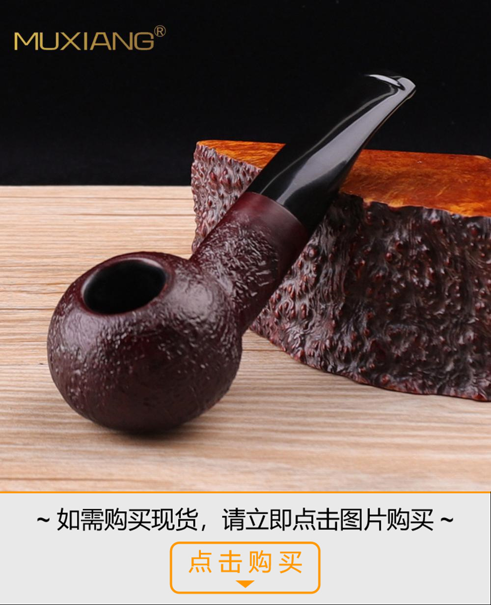 木香厂家专供石楠木烟斗手工石楠根瘤烟斗自由式实木烟斗定制加工详情33