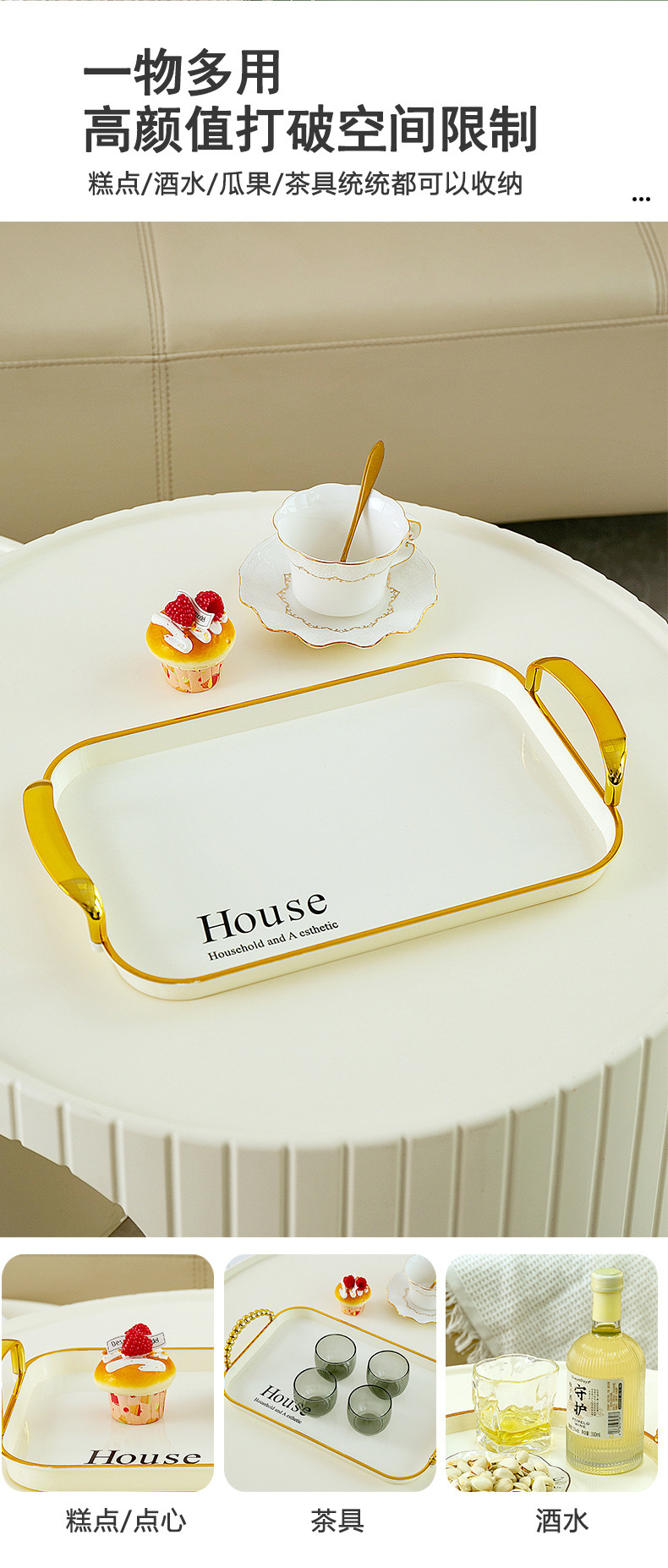 长方形白金轻奢双耳托盘家用放茶杯网红茶盘客厅水杯水果盘收纳盘详情4