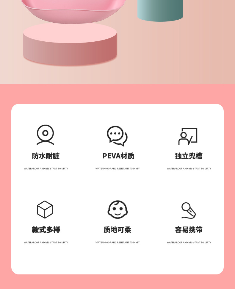 比鲁斯BEERUS围嘴防水EVA口水巾儿童可爱宝宝吃饭围兜婴儿用品详情4