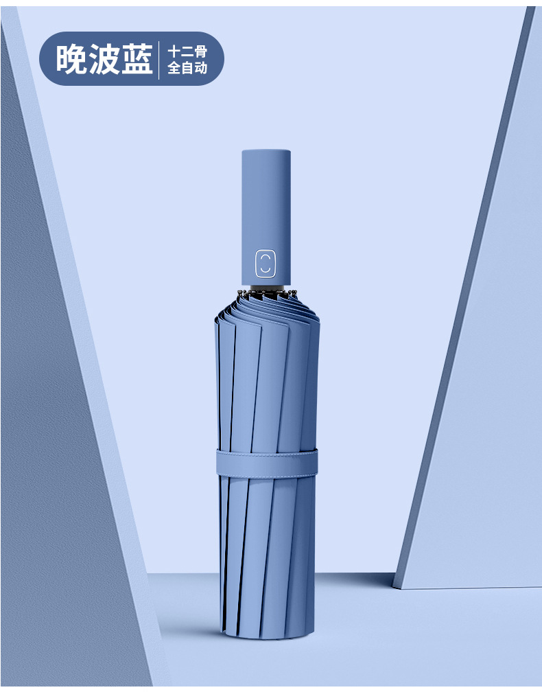 全自动雨伞折叠24骨双人伞超大遮阳防紫外线太阳伞大量批发广告伞详情22