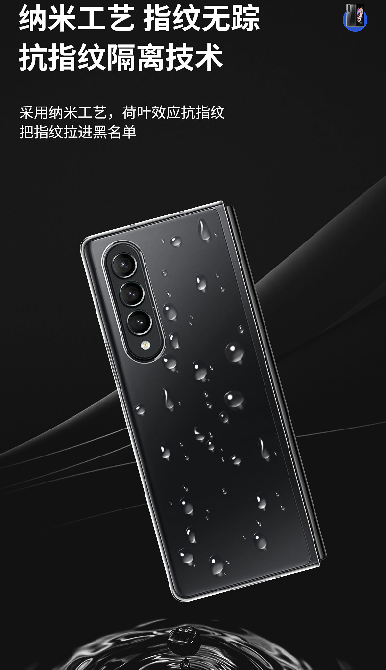 This is a transparent pc glossy painted anti-slip foldable screen case for the Samsung Zfold4 phone pic 4