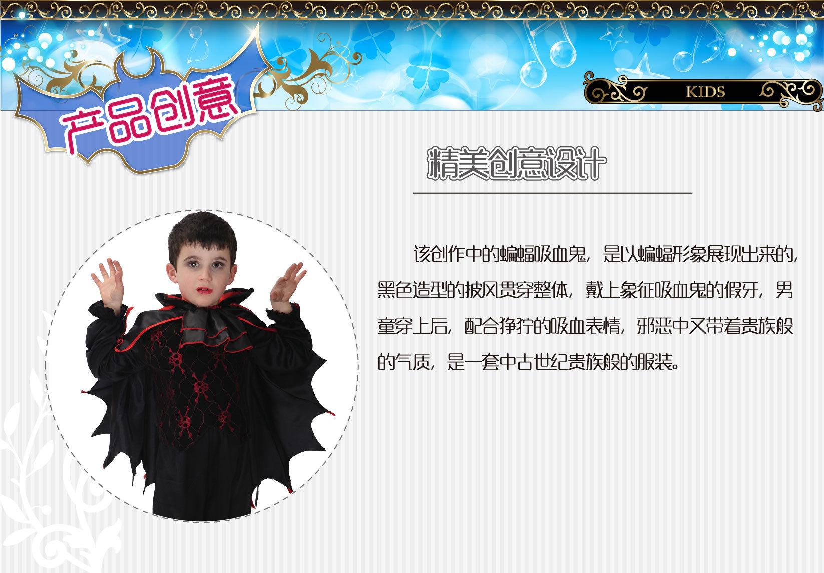 焕佑舞台表演cosplay万圣鬼节狂欢派对服饰B-0066高雅吸血鬼详情1