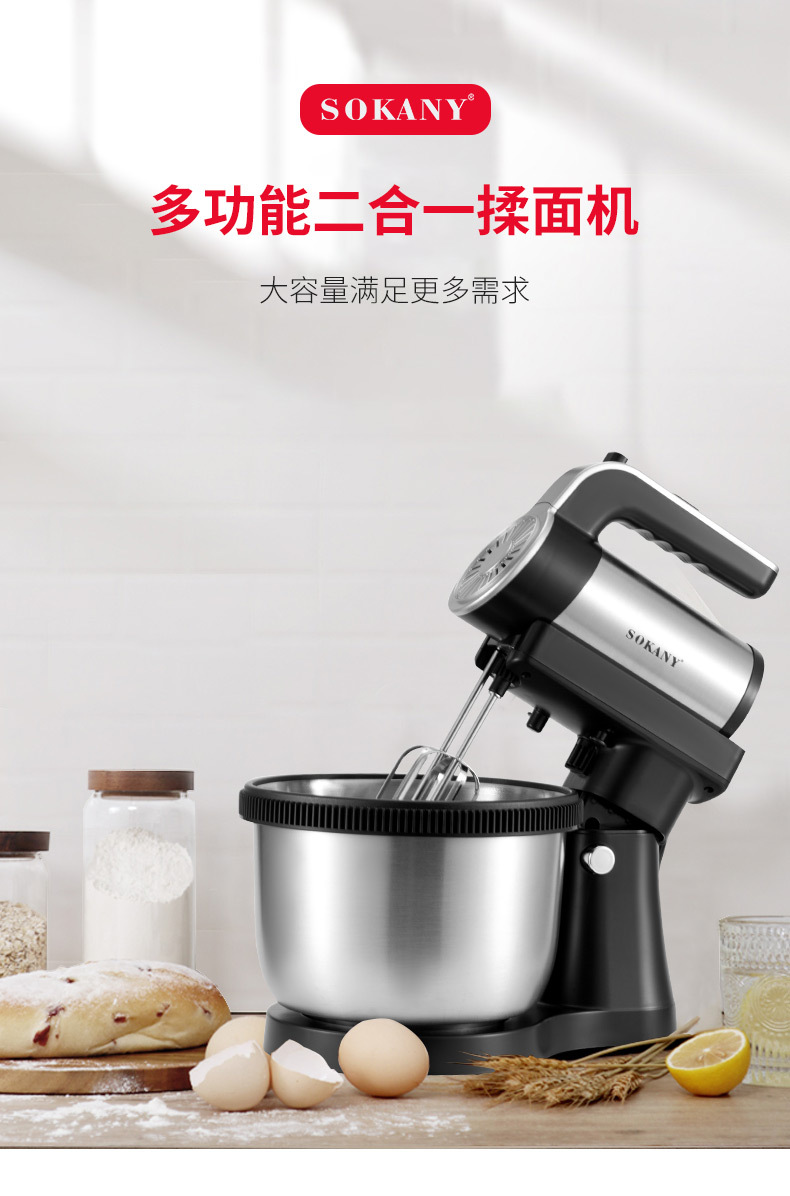 SOKANY6662 Cross-border desktop electric egg beater, export handheld egg beater, home baking, cream beating and stirring pic 3
