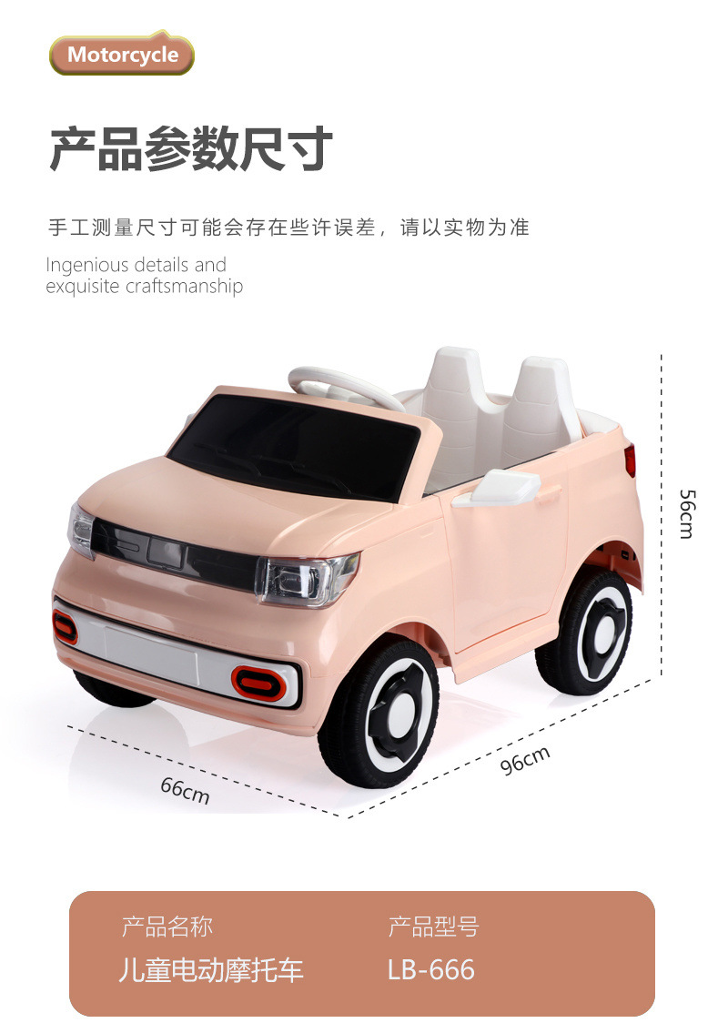 新款儿童电动四轮汽车宝宝可坐人男女孩玩具车可充电大款童车玩具详情12