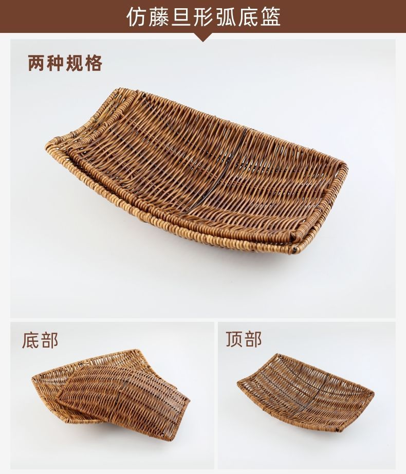 果盘餐盘酒吧小吃碟 干果点心筐仿藤篮 水果篮蔬菜篮收纳篮详情20