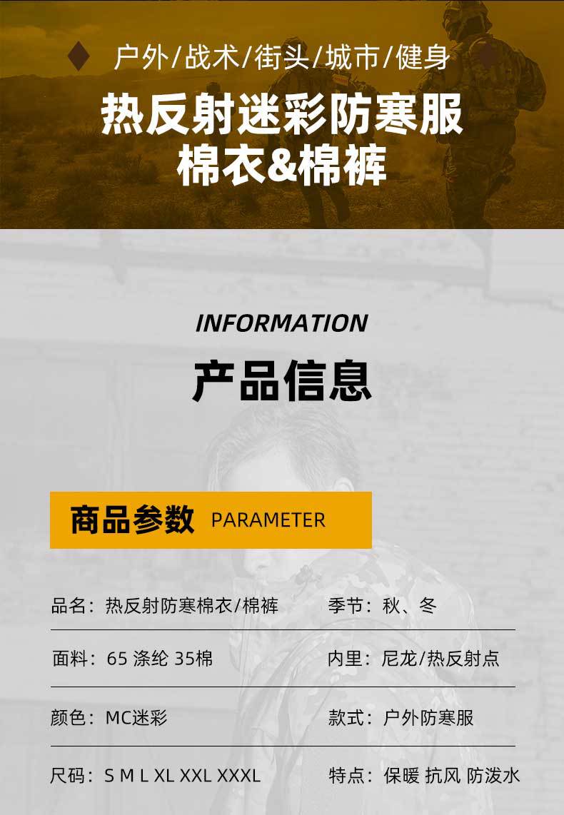 策马新款热反射迷彩户外战术棉服男防寒保暖耐磨棉衣跨境寒区棉袄详情3
