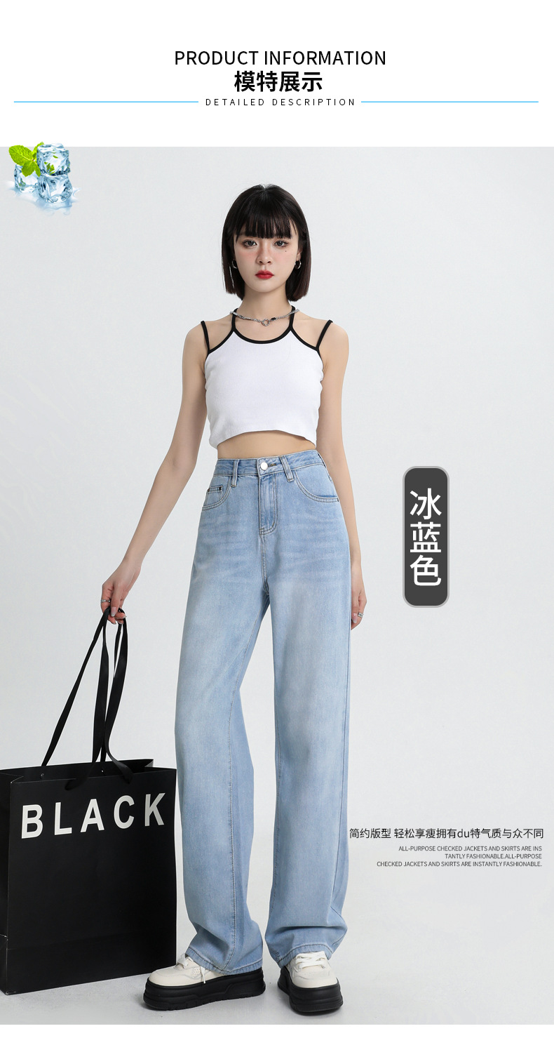 夏季主推透气超软质感直筒牛仔裤女显瘦小个子阔腿高腰拖地直筒裤详情15