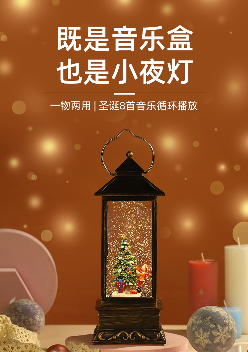 其他 品牌热荐 圣诞树圣诞用品飘雪扁风灯 手提注水火焰灯八音盒水晶球音乐盒装饰 XY102 圣诞装饰品详情8