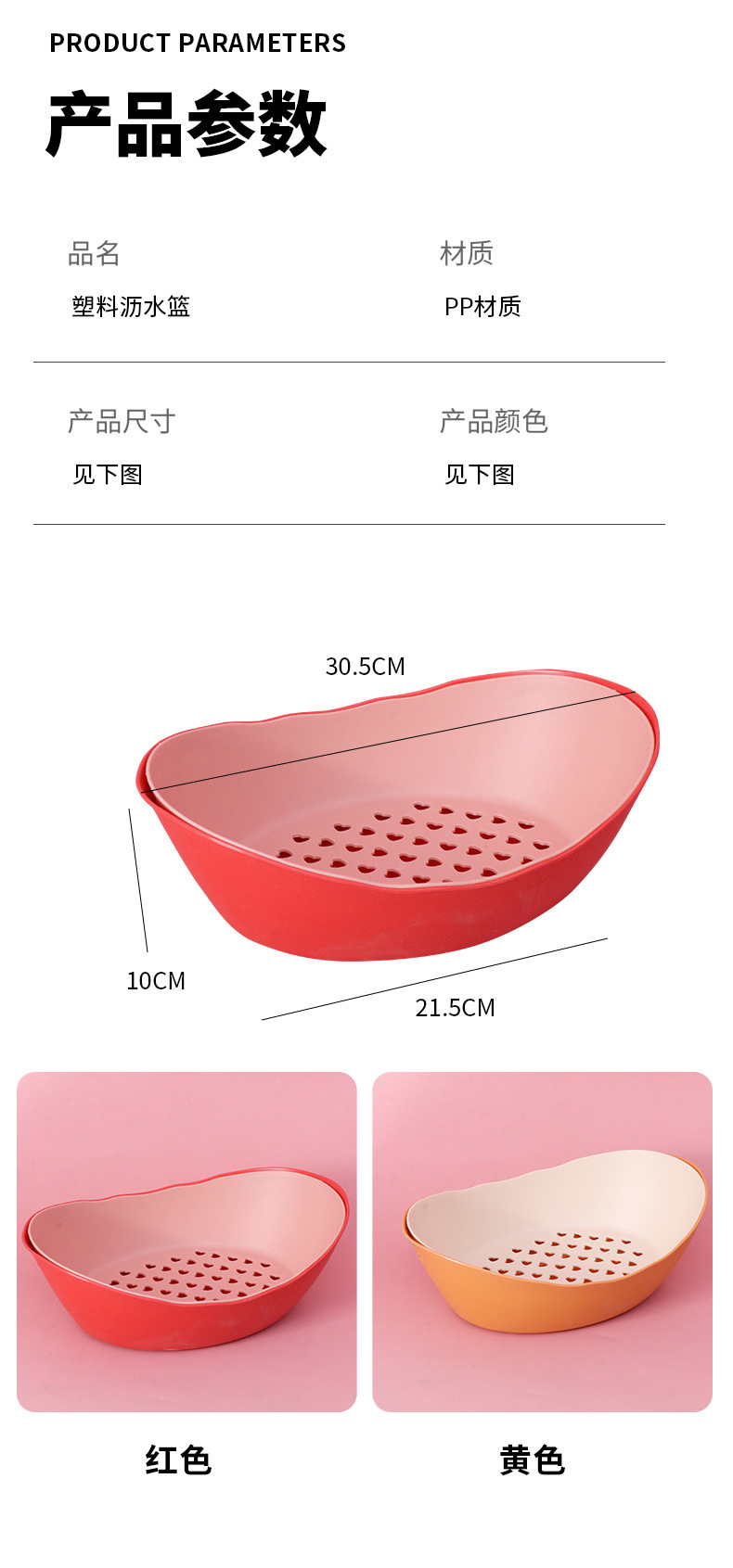 家用塑料沥水篮元宝型镂空厨房洗菜洗水果筐广告礼品印logo沥水篮详情10