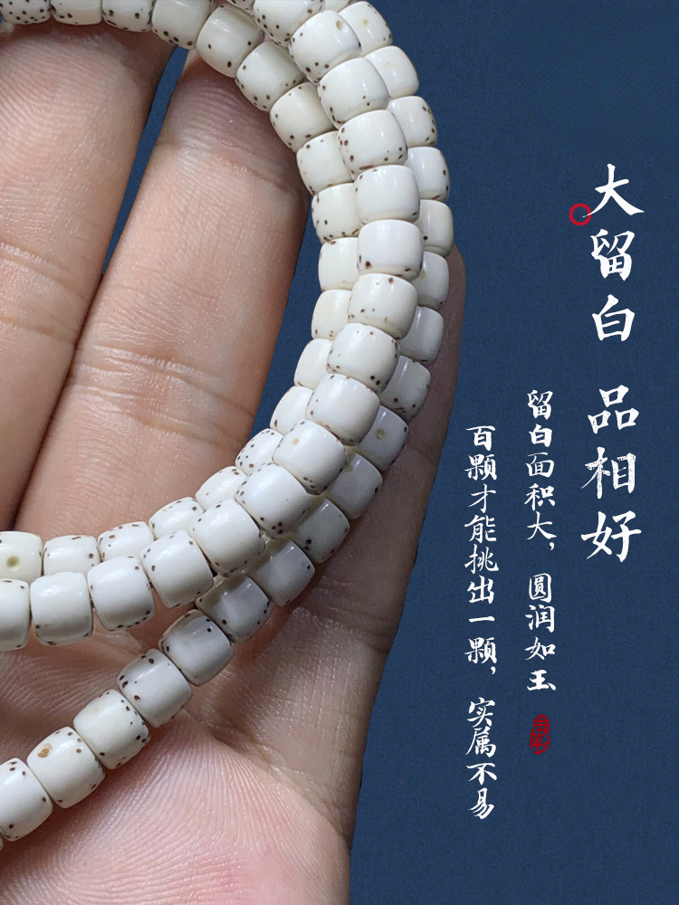批发真海南星月菩提手串108颗正品原生态大留白月朗星稀高密顺白详情3