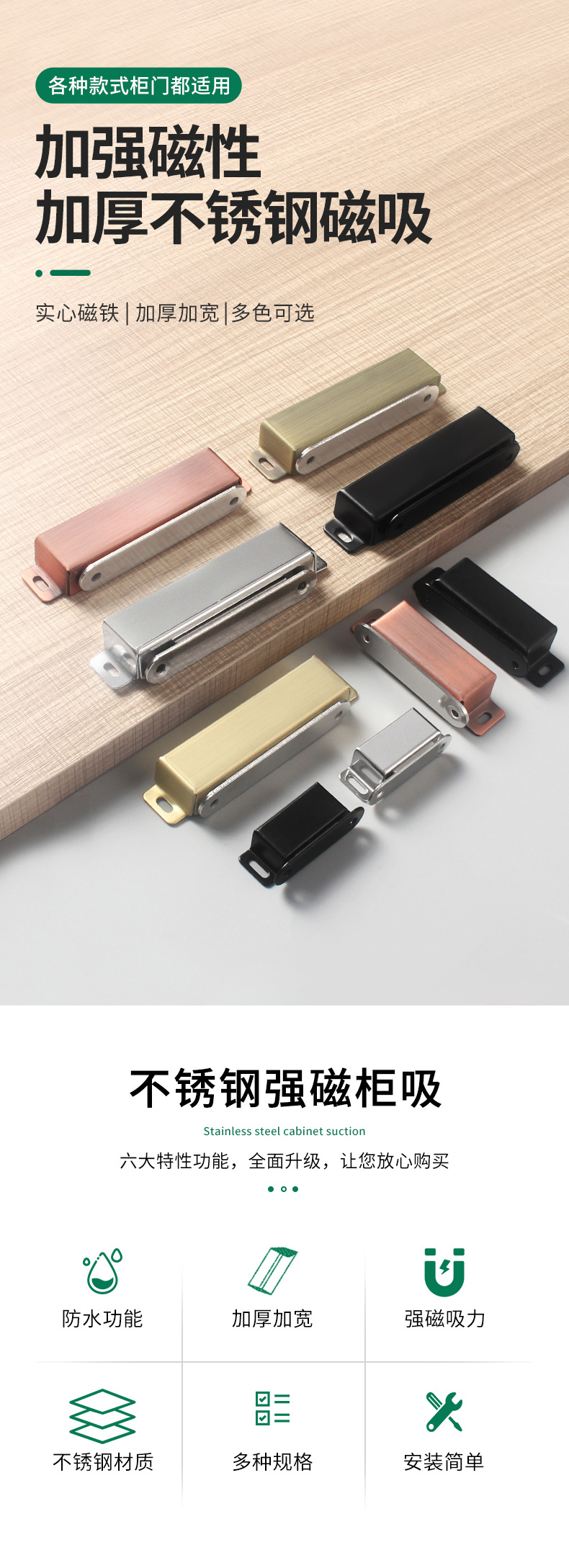 Strong magnetic attraction for cabinet doors, furniture hardware accessories, cabinet beads, cabinet closers, wardrobe cabinets, stainless steel magnetic attraction pic 10