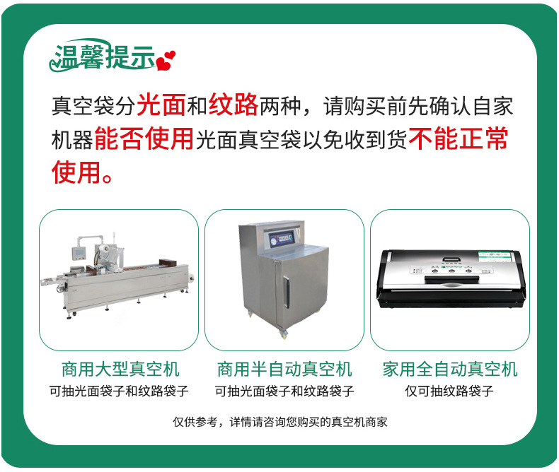 圆点纹路网纹真空袋卷袋透明塑料食品包装袋保鲜袋包装袋批发印刷详情24