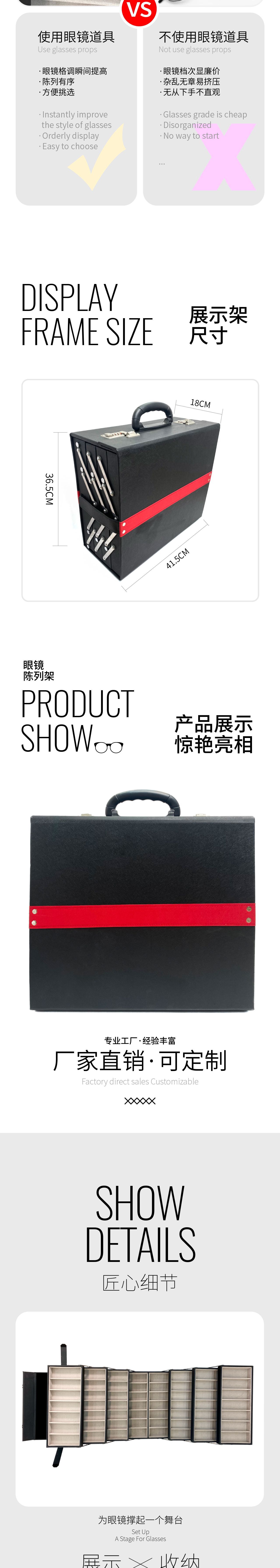 56付皮质光学眼镜分层展开密码展示箱眼镜样品箱眼镜盒详情2