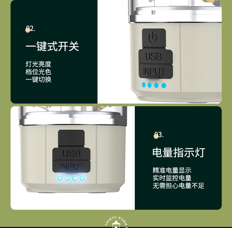 露营灯