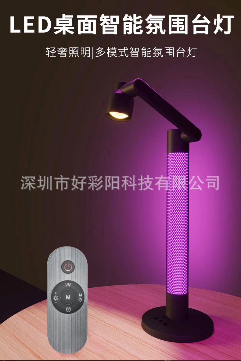 APP智能氛围台灯桌面阅读灯智能涂鸦WiFi床头小夜灯可旋转氛围灯详情2