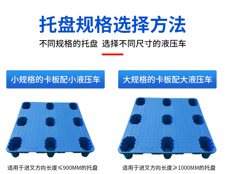 塑料托盘厂家1210九脚吹塑拖盘叉车物流卡板仓库塑胶垫板栈板批发详情13