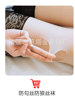 菠萝袜网红防晒大码丝袜女任意剪黑丝袜超薄款连裤袜丝袜防勾丝详情4