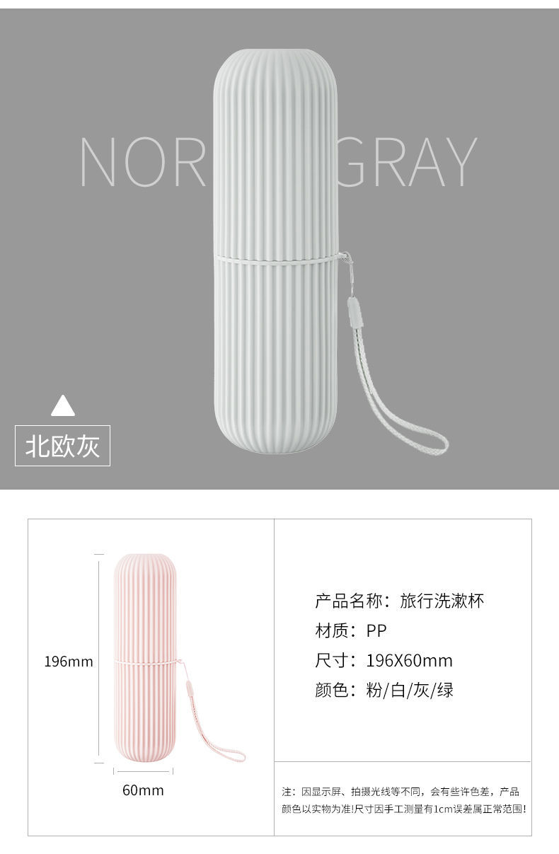 Simple toiletry and brushing cup, portable home travel bucket, creative and cute toothbrush cup, gift toothbrush case pic 4