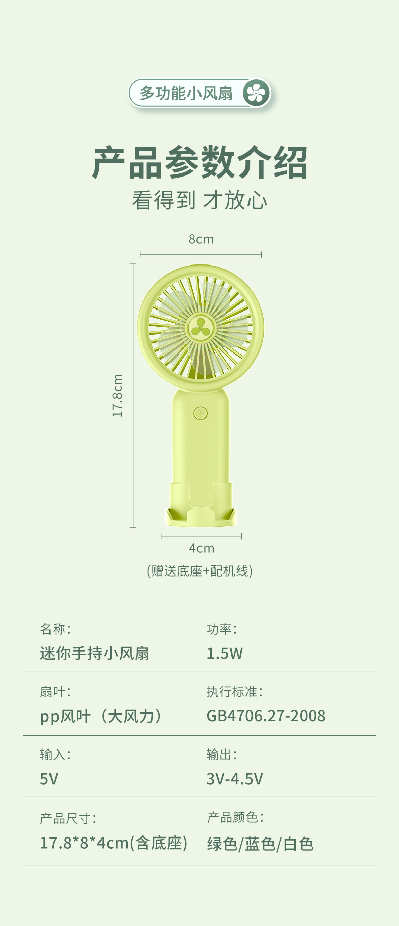 商务纯色手持小风扇迷你便携式随身风扇可充电usb户外小电风扇详情12
