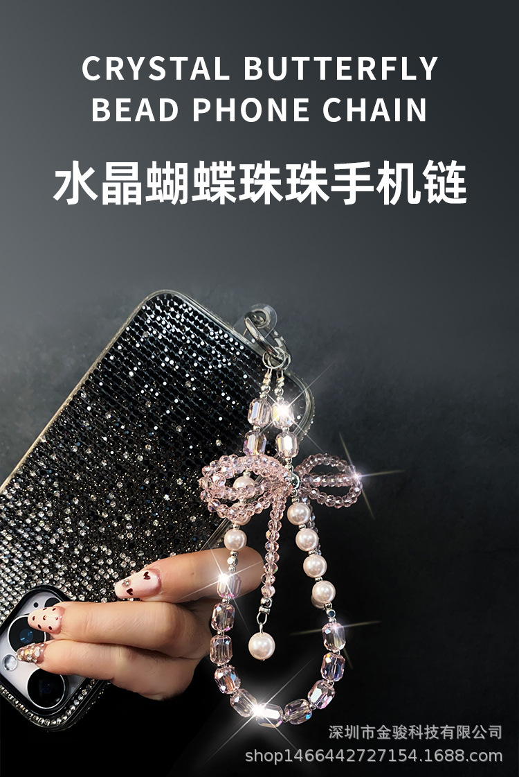 手机链条高级感 立体水晶蝴蝶结钥匙挂链 珍珠手机挂绳手腕款批发详情13