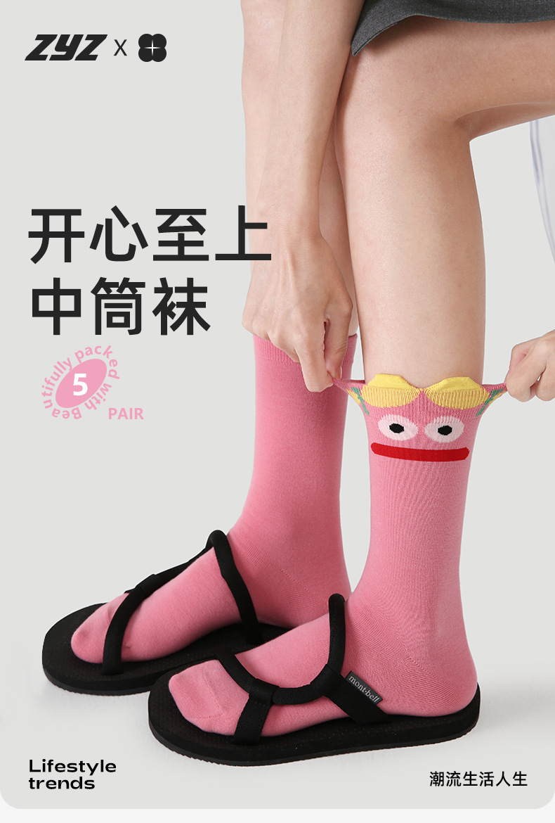 文艺复兴原创女袜春夏季立体搞怪图案中筒袜精梳棉卡通表情袜子女详情1