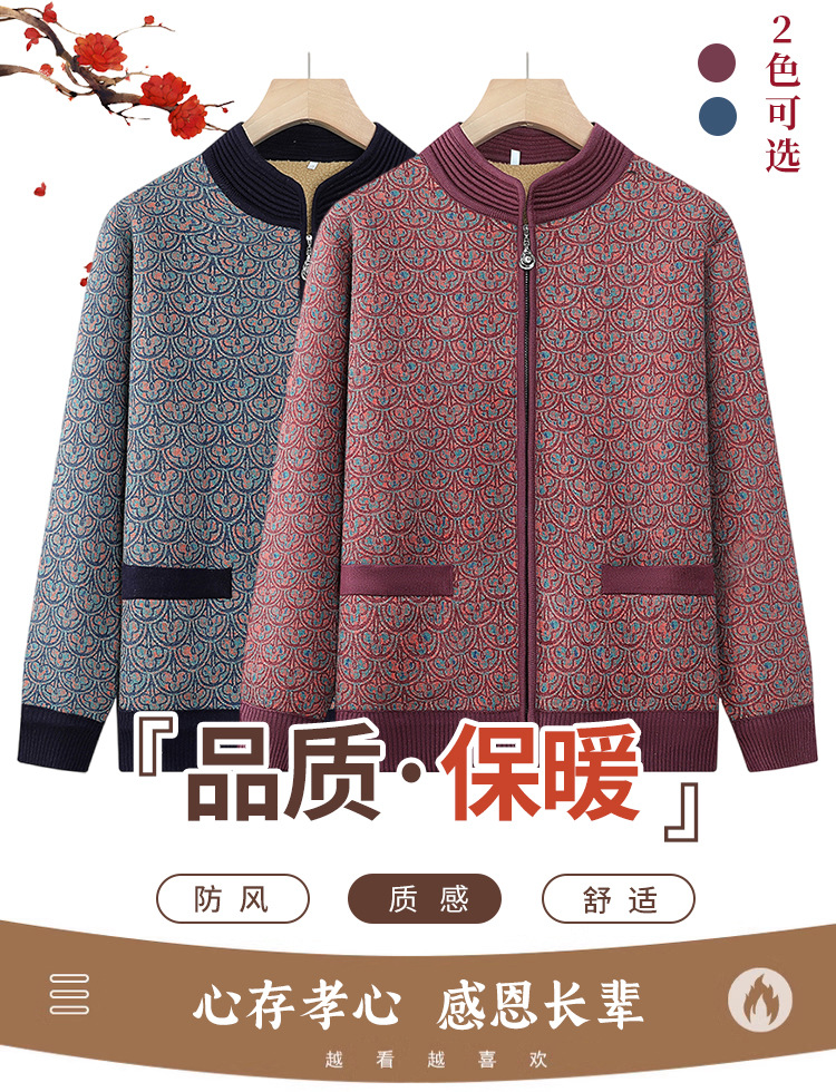 妈妈加绒保暖上衣老太太洋气开衫中老年人秋冬装女奶奶厚毛衣外套详情1
