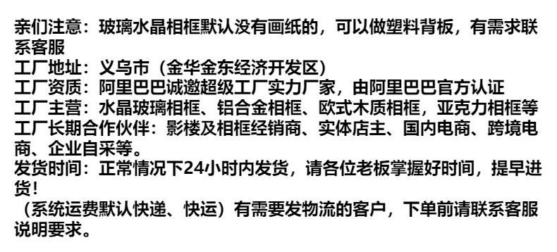 水晶玻璃透明相框摆台6寸7寸8 a4创意10简约照片框架画框像框批发详情11