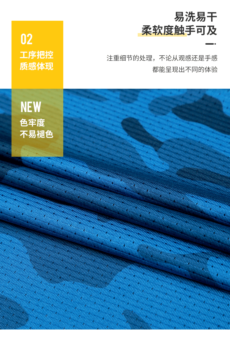 In stock: moisture-wicking and sweat-absorbing T-shirt fabric, camouflage mesh fabric, knitted fabric, quick-drying breathable casual wear fabric pic 2