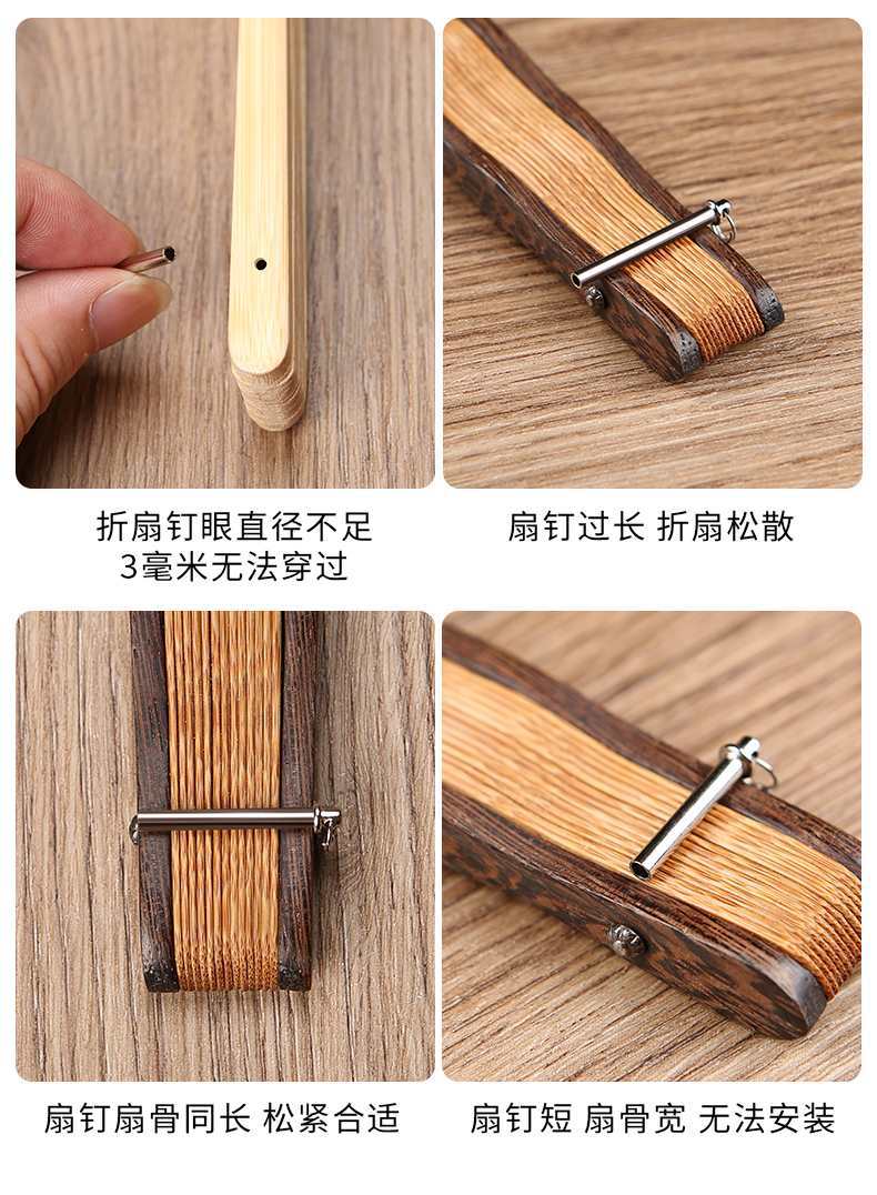 批发专业扇子维修配件套 多尺寸扇钉带环扇坠 扇子轴镀金属铆钉 扇子折扇扇钉优质耐用详情5