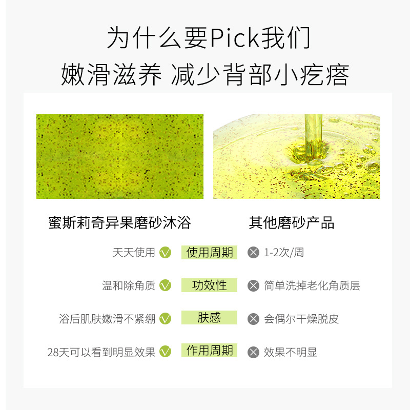 蜜斯莉香氛花瓣沐浴露美女男香持体久孕妇可用氨基酸白沐浴乳正品详情19