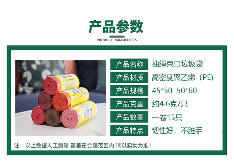 Drawstring garbage bags, disposable thickened garbage classification, kitchen waste automatic sealing garbage bags, hand-held plastic bags pic 4