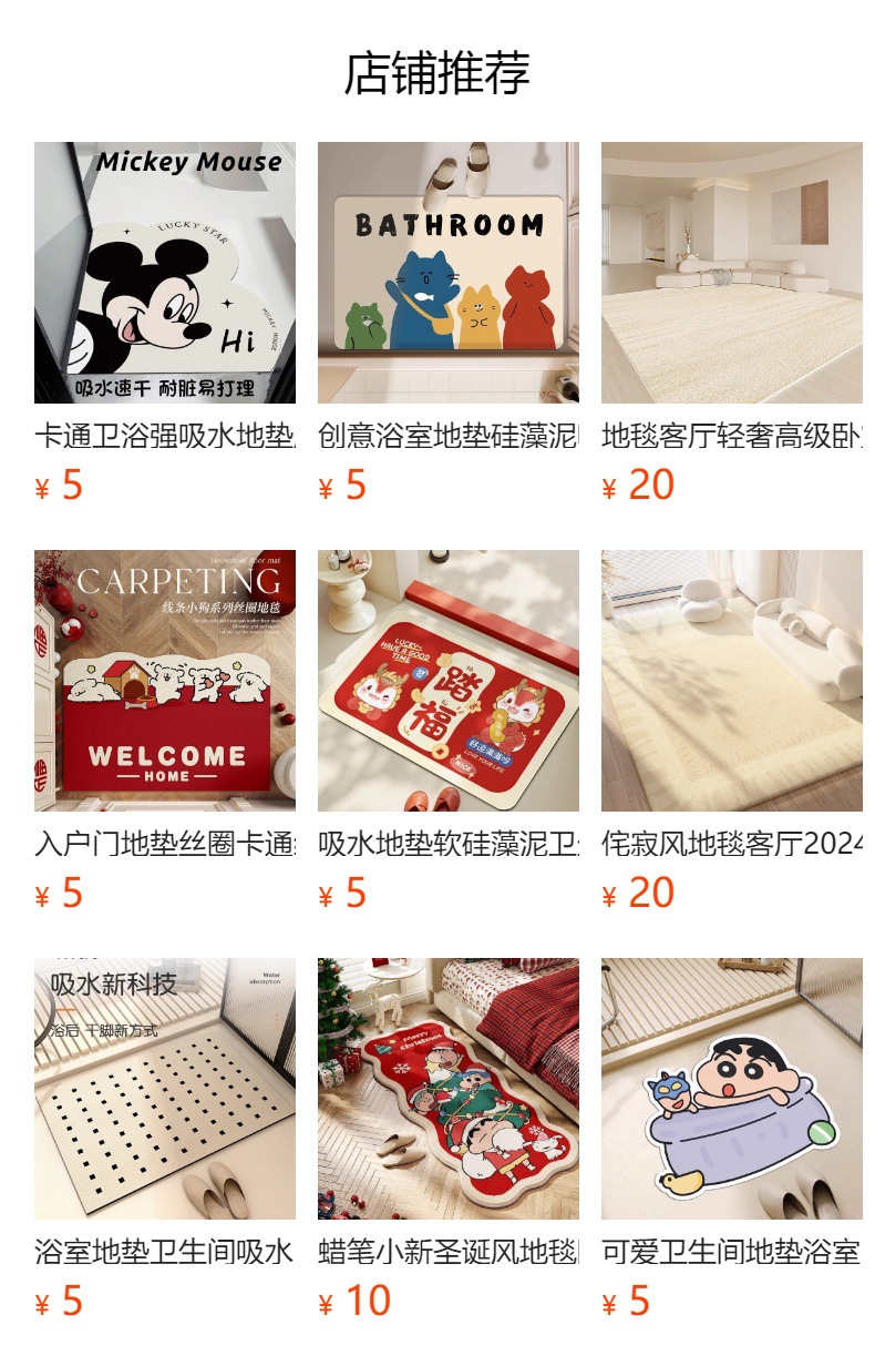 淋浴房熊猫浴室地垫吸水速干脚垫防滑家用地毯耐脏卫生间厕所门垫详情10