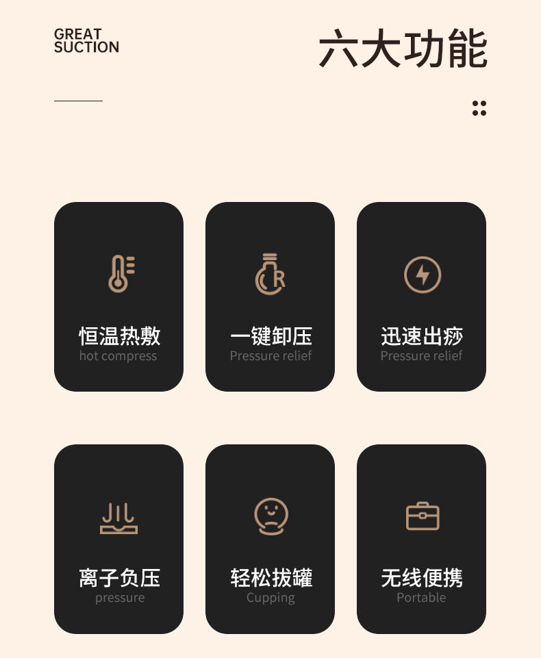 电动刮痧仪无线拔罐器充电大吸力热敷操盘手穴位便携式真空吸痧机详情2