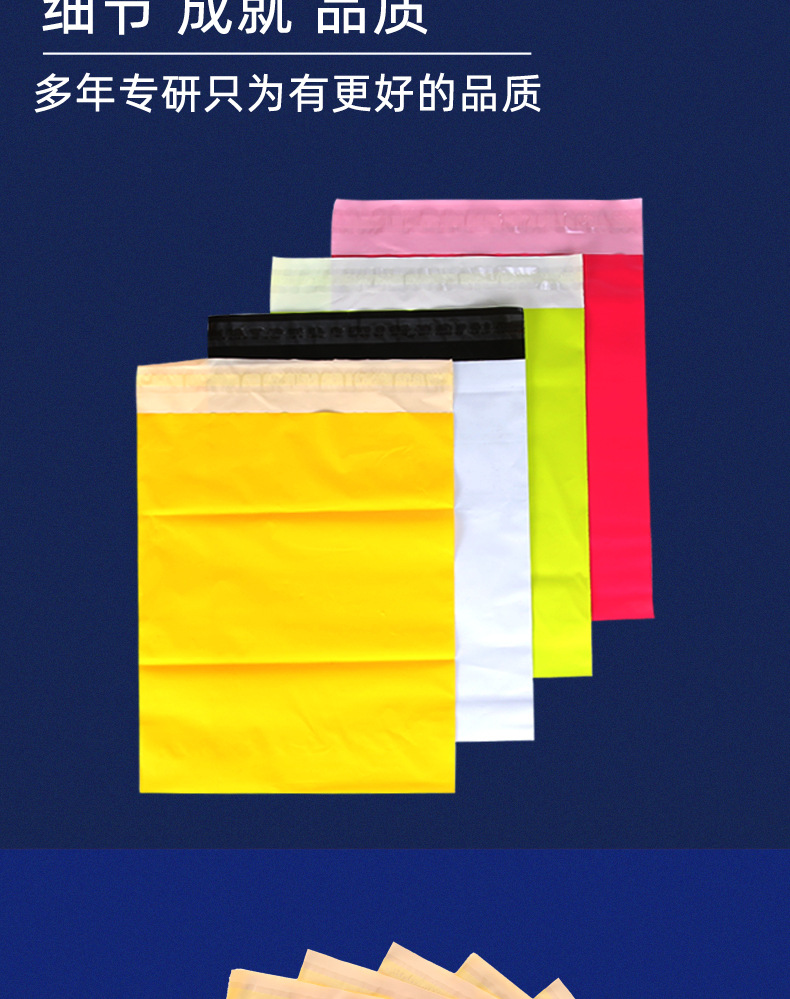 White express delivery bags, colored waterproof clothing packing bags, parcel straps, express delivery bags, self-adhesive thickened wholesale packaging bags pic 8