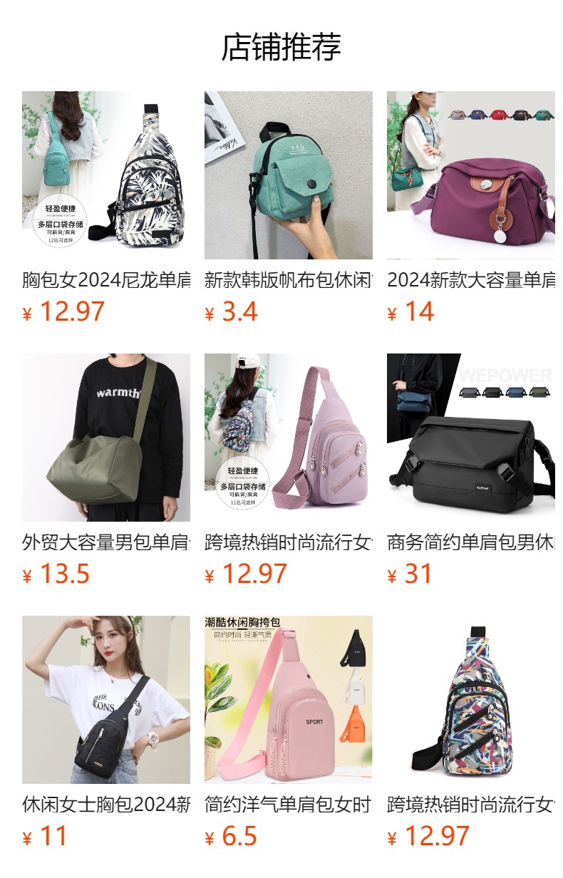 磁吸扣胸包男士斜挎包多功能时尚单肩包2024新款高级感轻便腰包详情10